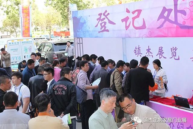 鎮(zhèn)杰·2018京津冀全屋定制家居博覽會亮相京津冀！商機不容錯過！