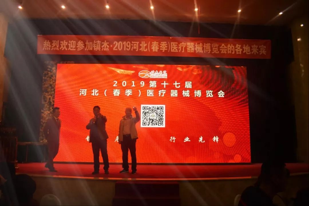 2019第十七屆河北（春季）醫(yī)療器械博覽會(huì)圓滿閉幕！秋季展會(huì)再相聚！